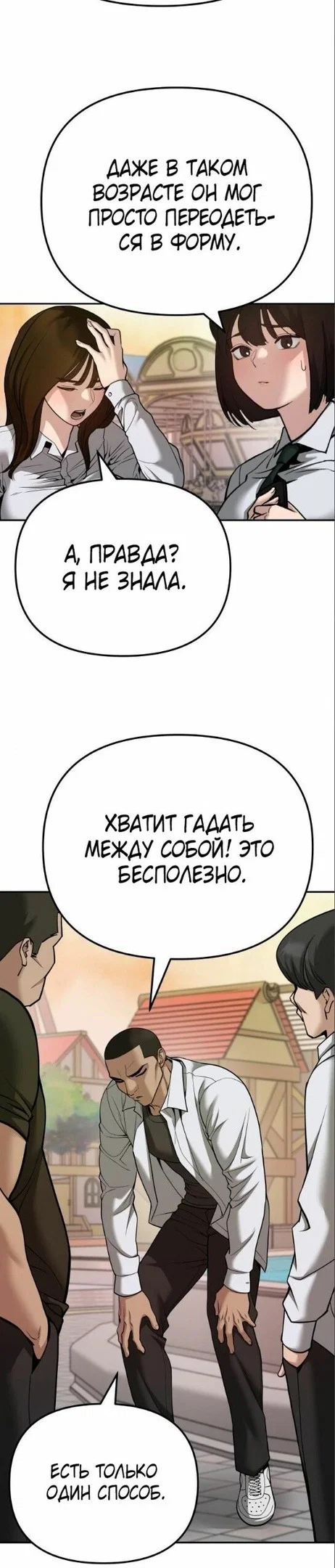 Read Непобедимый Проект Ильджин RU Manga Online