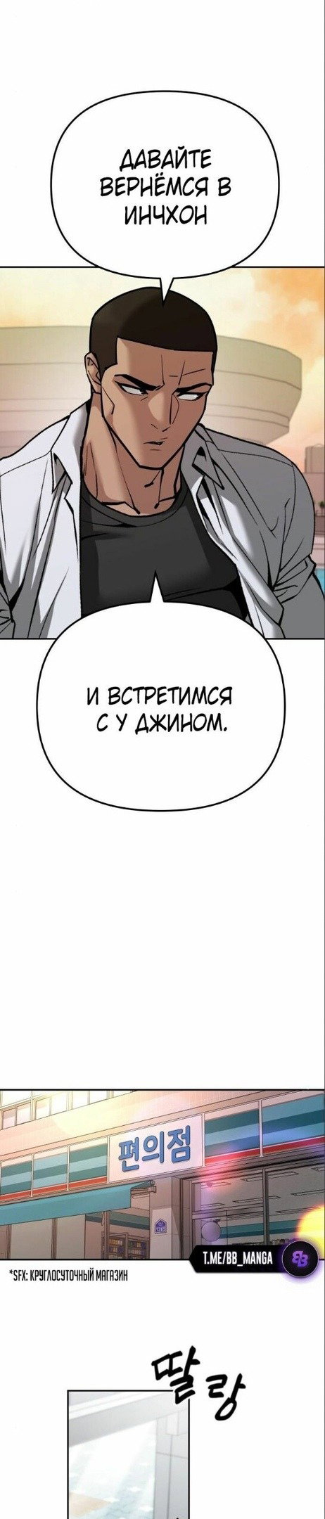 Read Непобедимый Проект Ильджин RU Manga Online