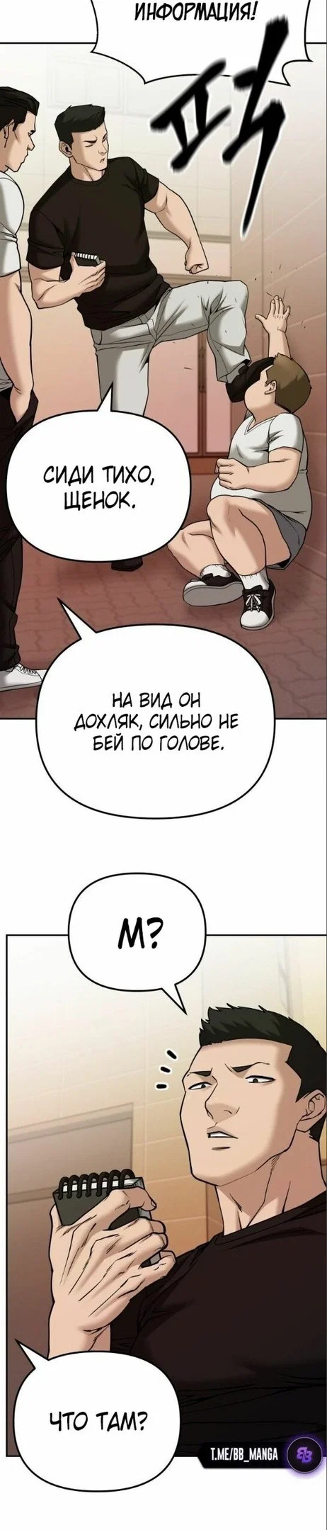 Read Непобедимый Проект Ильджин RU Manga Online