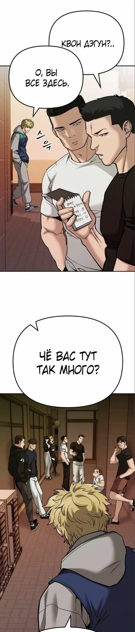 Read Непобедимый Проект Ильджин RU Manga Online
