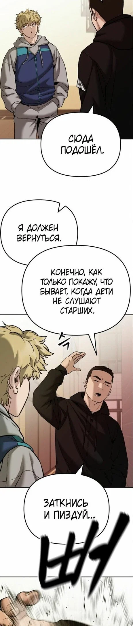 Read Непобедимый Проект Ильджин RU Manga Online