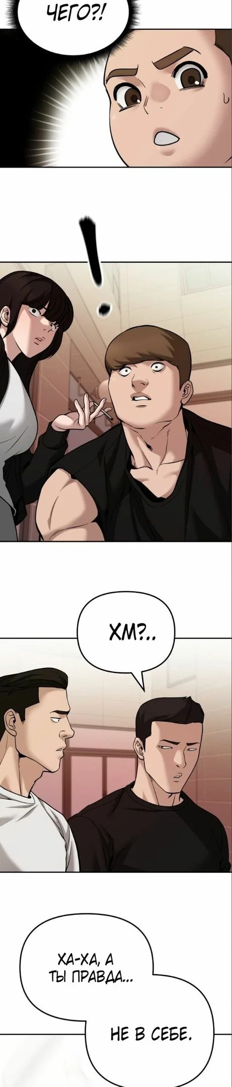 Read Непобедимый Проект Ильджин RU Manga Online