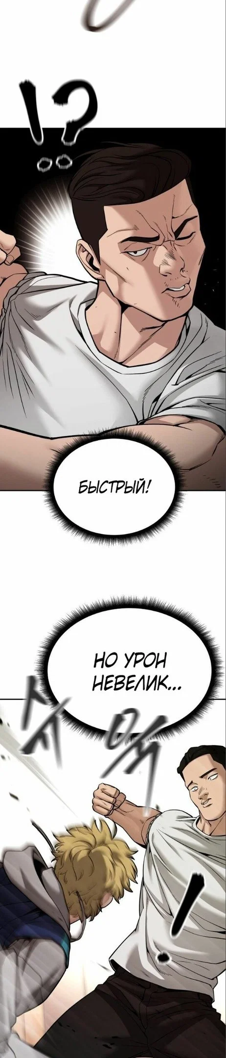 Read Непобедимый Проект Ильджин RU Manga Online
