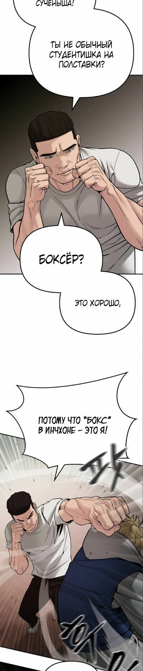 Read Непобедимый Проект Ильджин RU Manga Online
