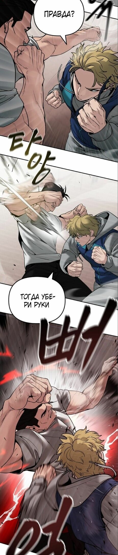Read Непобедимый Проект Ильджин RU Manga Online
