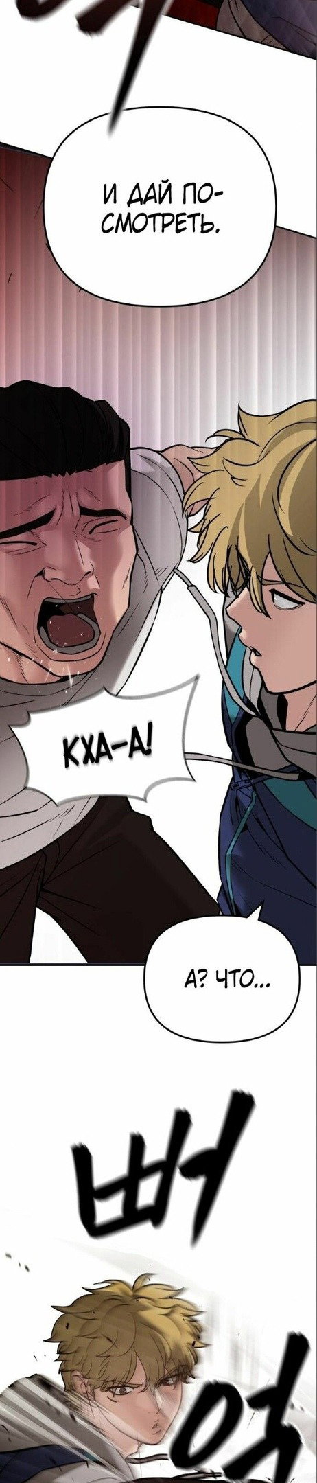 Read Непобедимый Проект Ильджин RU Manga Online