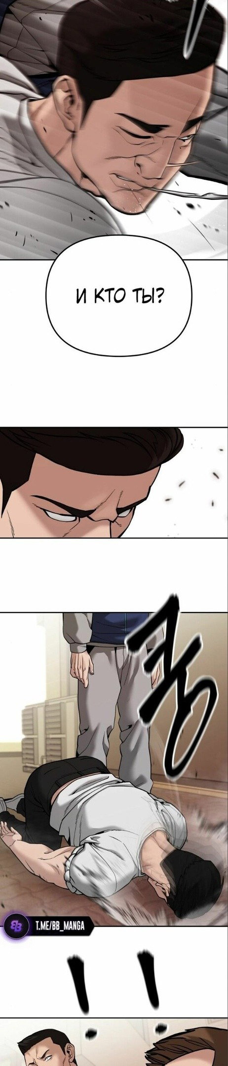 Read Непобедимый Проект Ильджин RU Manga Online