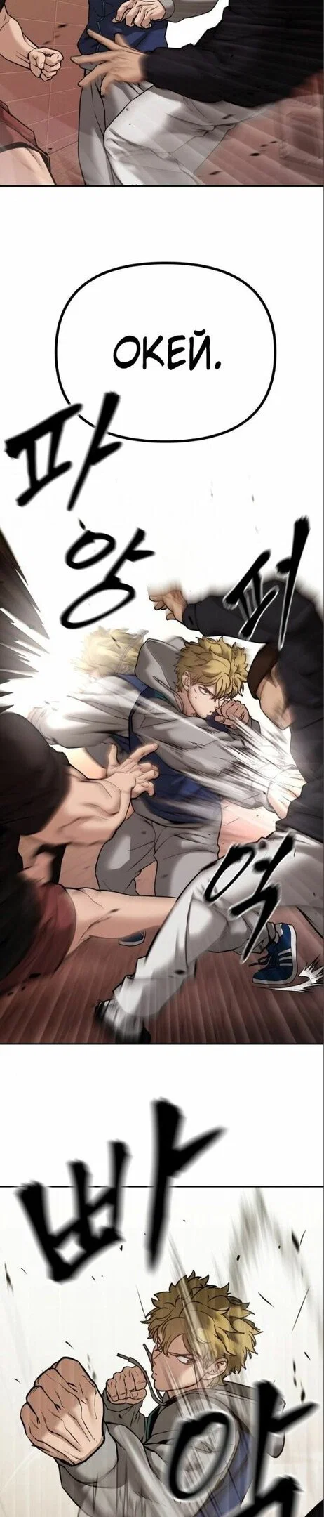 Read Непобедимый Проект Ильджин RU Manga Online