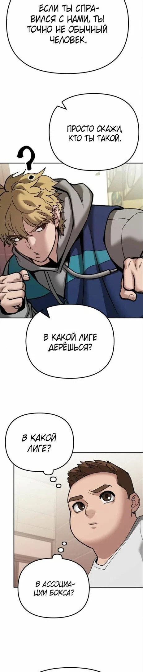 Read Непобедимый Проект Ильджин RU Manga Online
