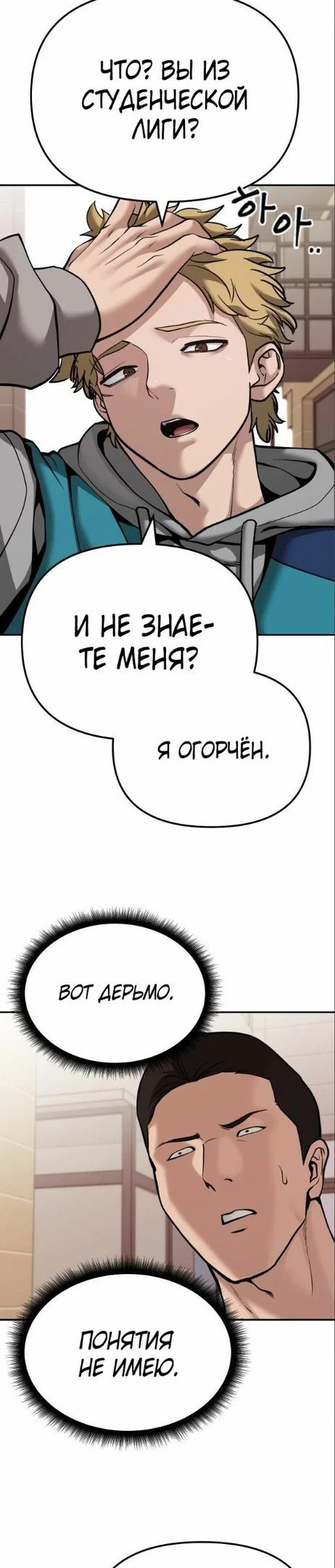 Read Непобедимый Проект Ильджин RU Manga Online
