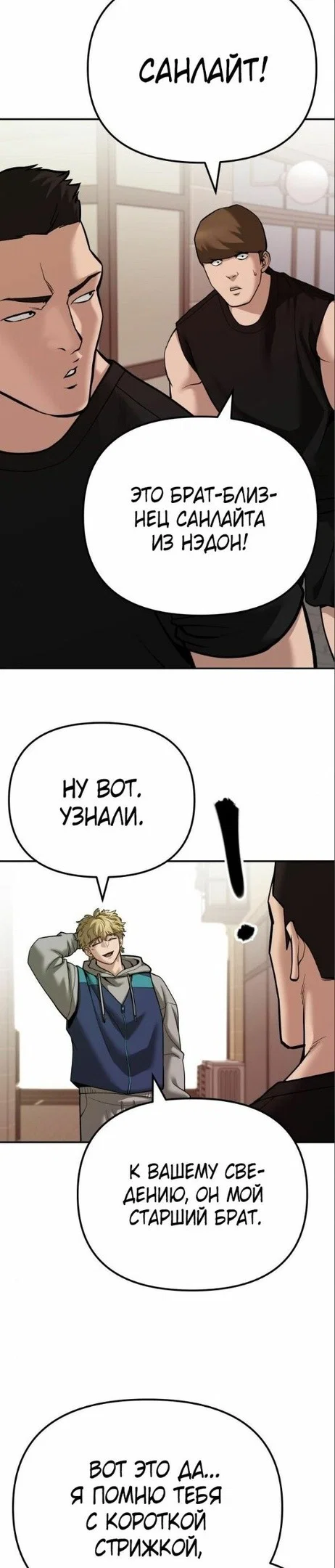 Read Непобедимый Проект Ильджин RU Manga Online
