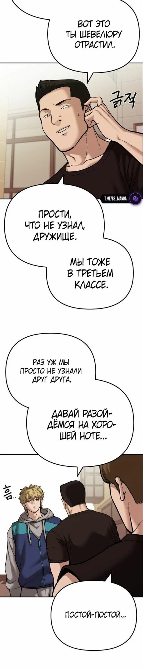 Read Непобедимый Проект Ильджин RU Manga Online
