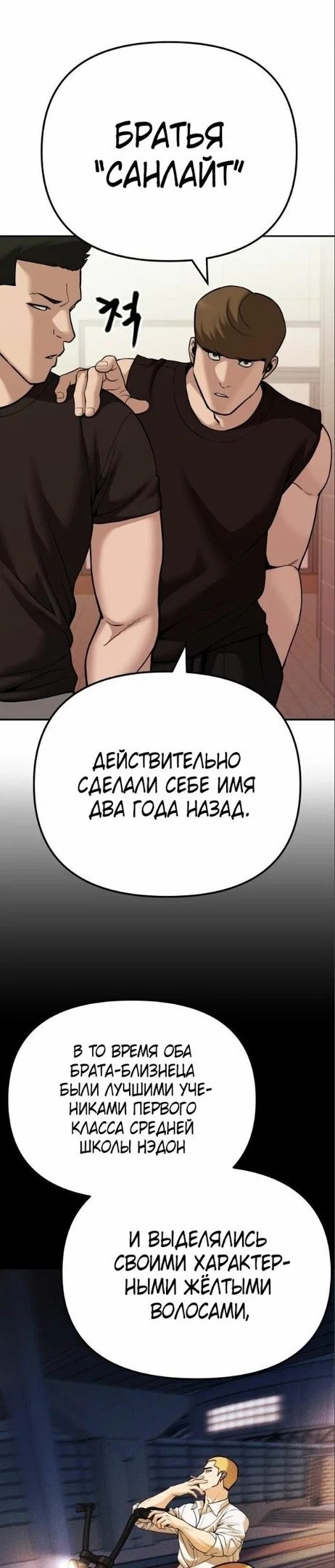 Read Непобедимый Проект Ильджин RU Manga Online