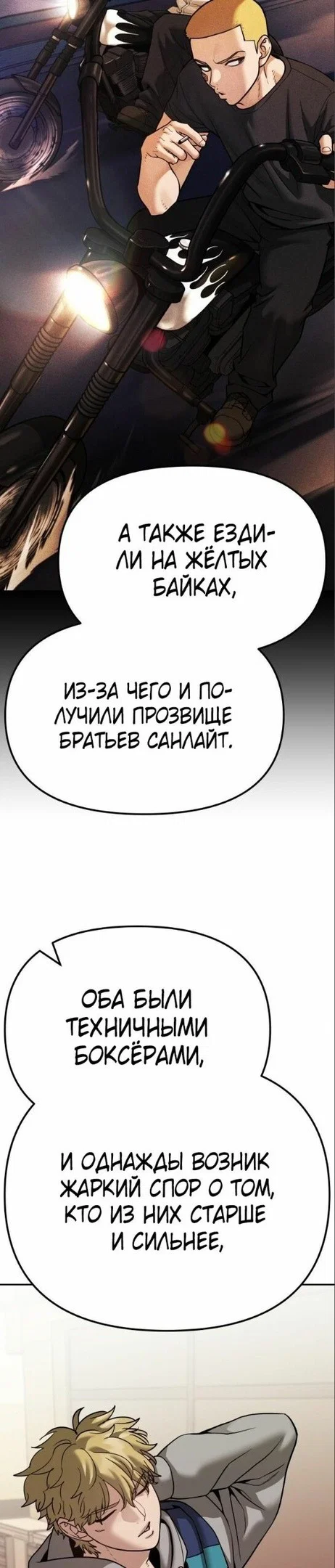 Read Непобедимый Проект Ильджин RU Manga Online