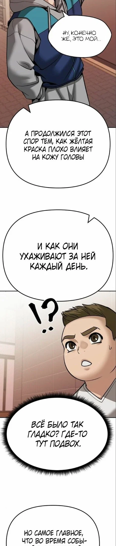 Read Непобедимый Проект Ильджин RU Manga Online