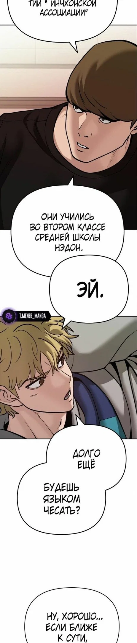 Read Непобедимый Проект Ильджин RU Manga Online