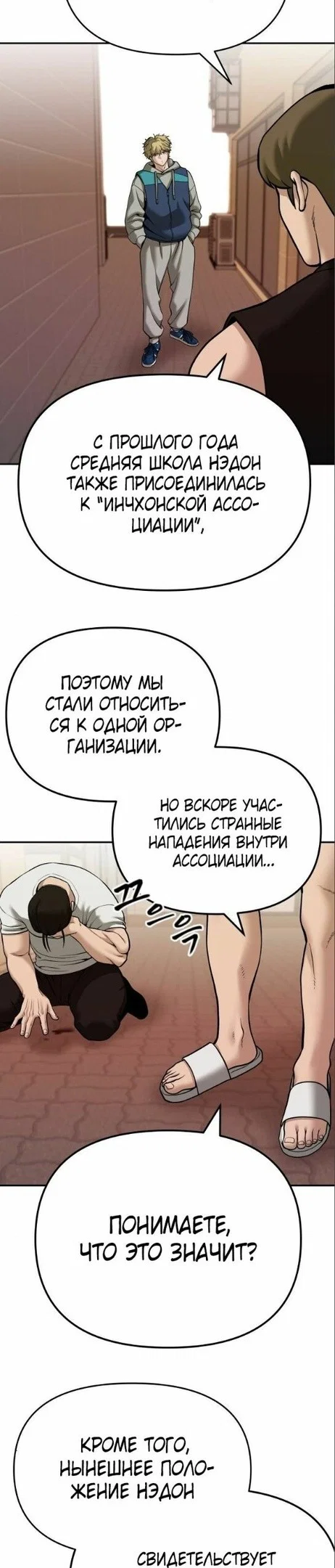 Read Непобедимый Проект Ильджин RU Manga Online