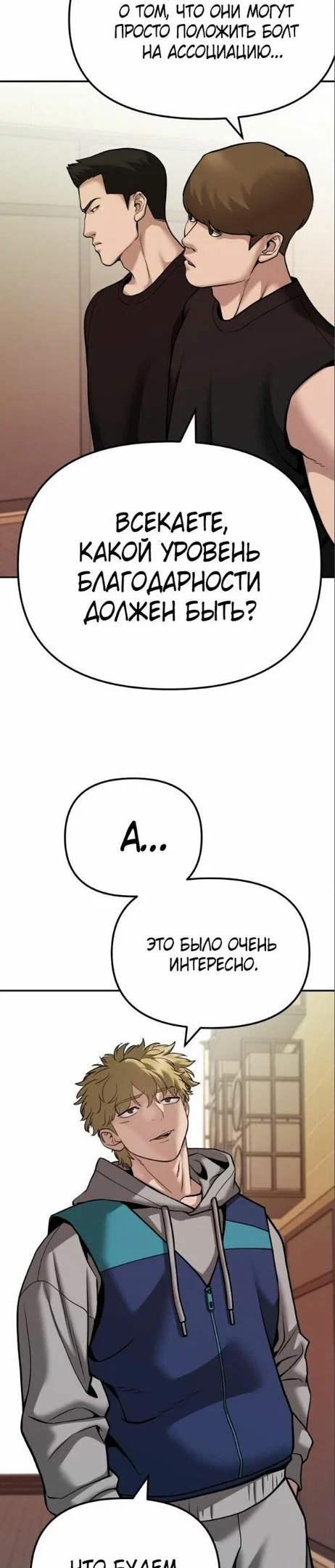 Read Непобедимый Проект Ильджин RU Manga Online