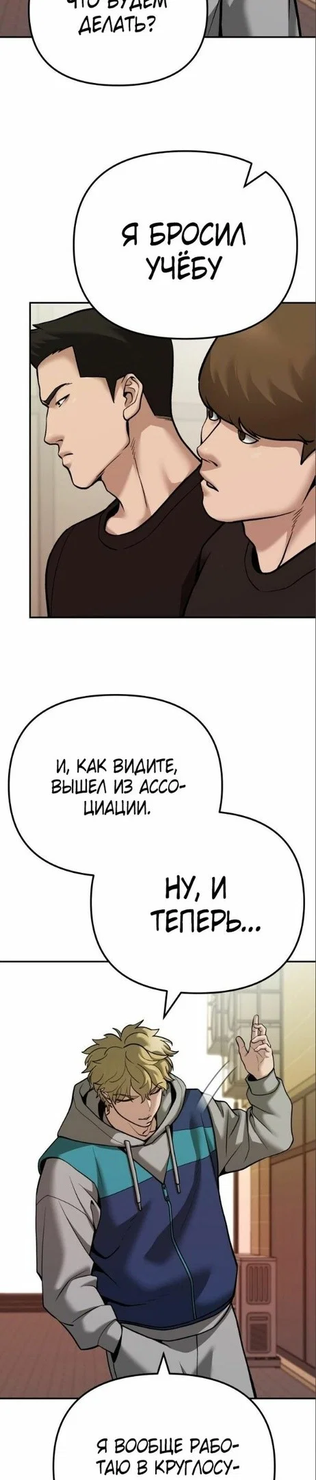 Read Непобедимый Проект Ильджин RU Manga Online