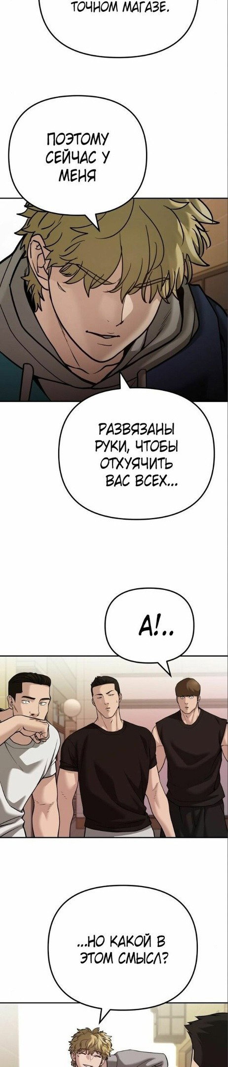 Read Непобедимый Проект Ильджин RU Manga Online