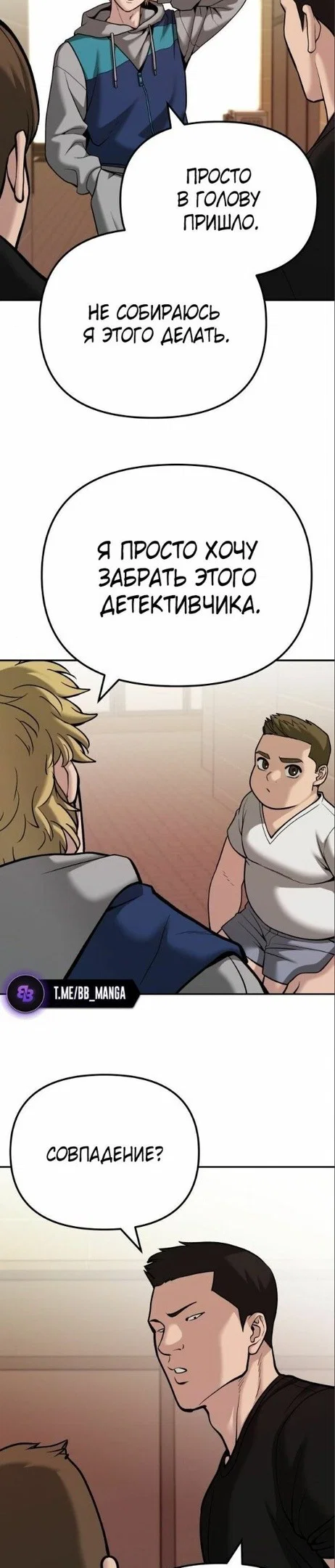 Read Непобедимый Проект Ильджин RU Manga Online