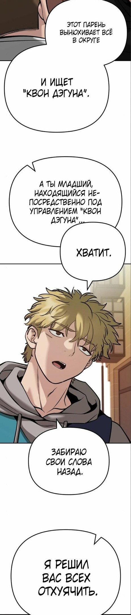Read Непобедимый Проект Ильджин RU Manga Online
