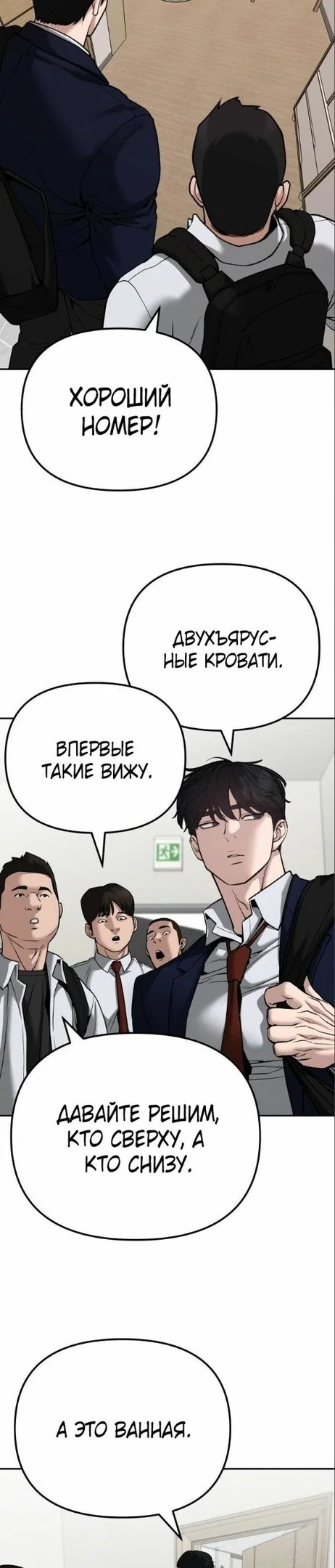 Read Непобедимый Проект Ильджин RU Manga Online