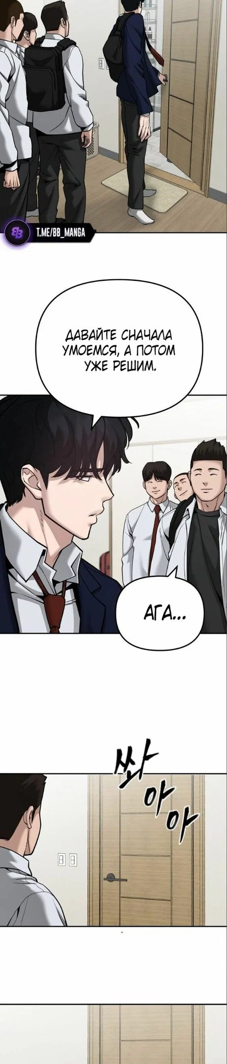 Read Непобедимый Проект Ильджин RU Manga Online