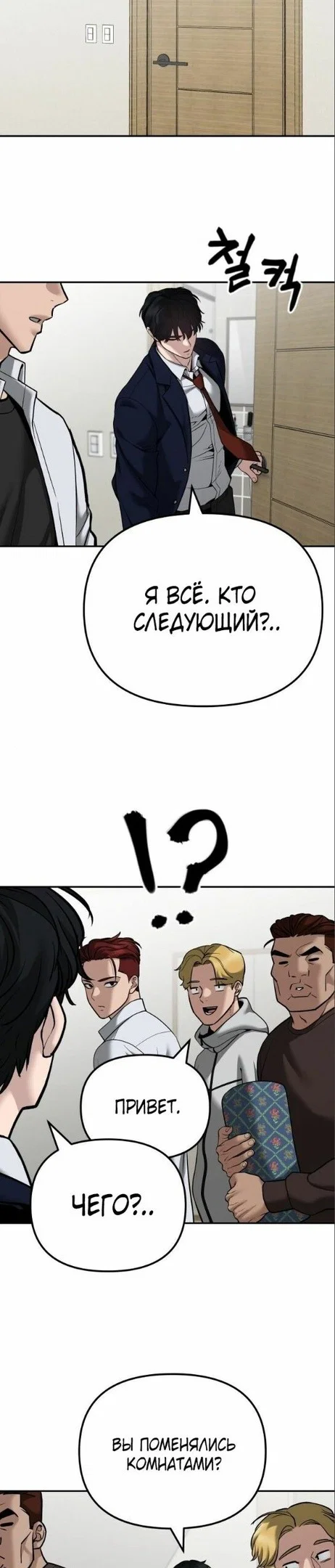 Read Непобедимый Проект Ильджин RU Manga Online