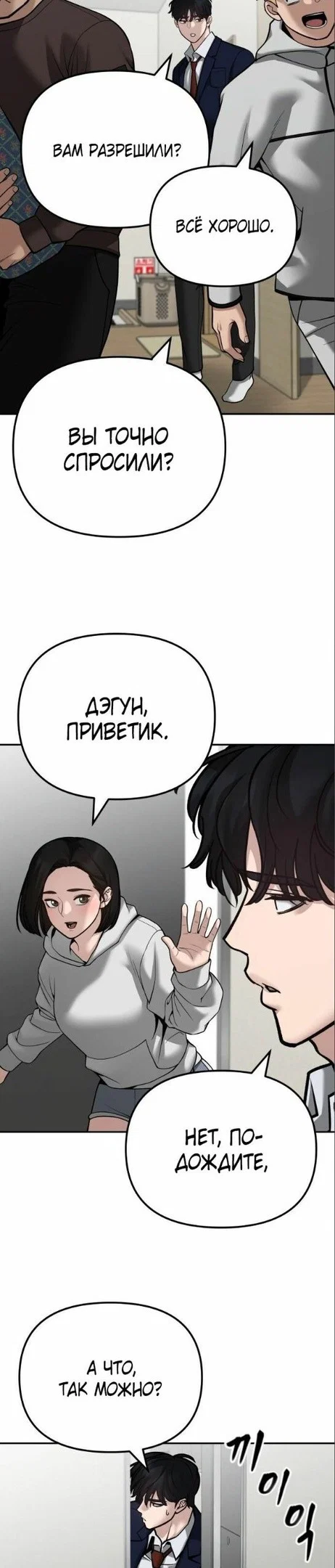 Read Непобедимый Проект Ильджин RU Manga Online