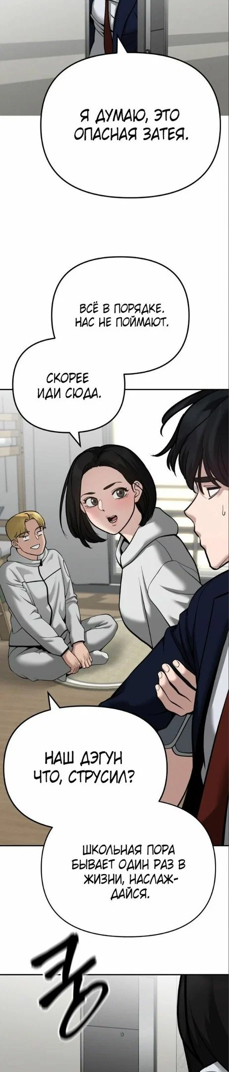 Read Непобедимый Проект Ильджин RU Manga Online
