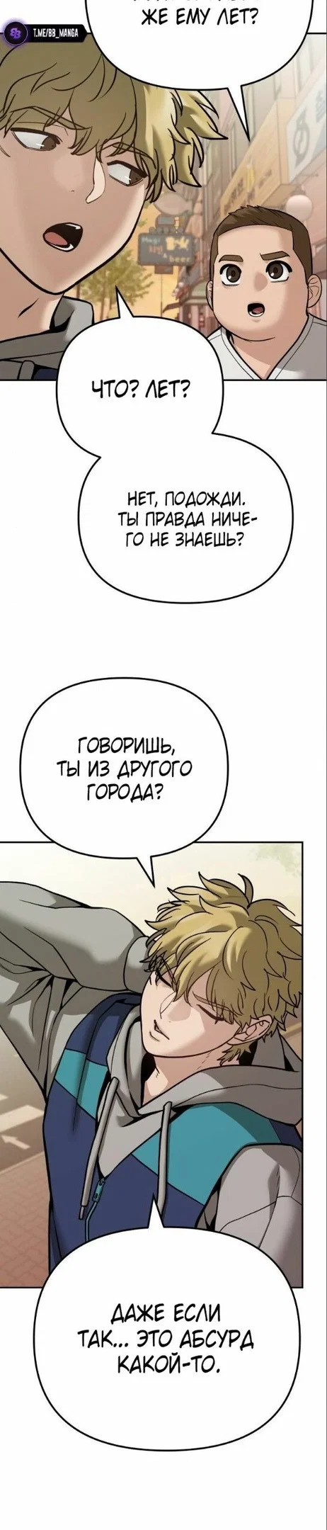 Read Непобедимый Проект Ильджин RU Manga Online