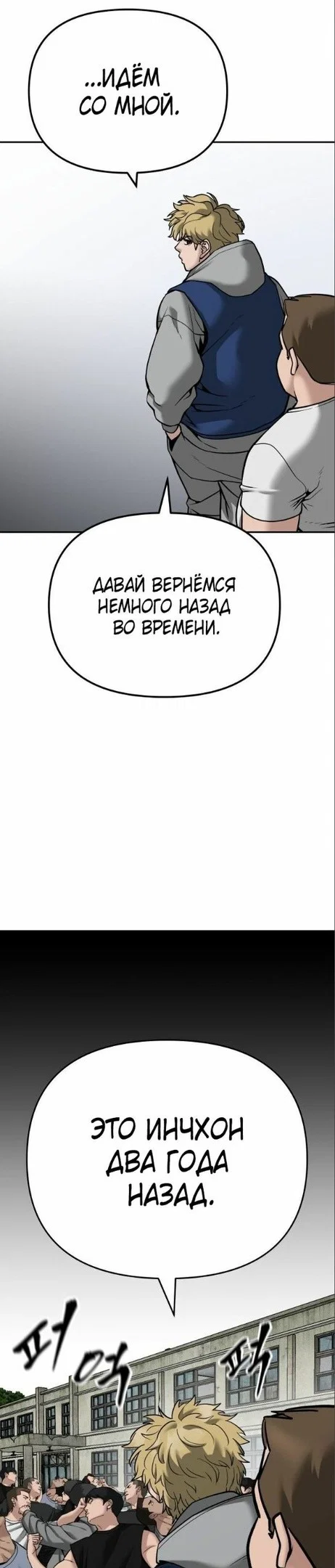 Read Непобедимый Проект Ильджин RU Manga Online