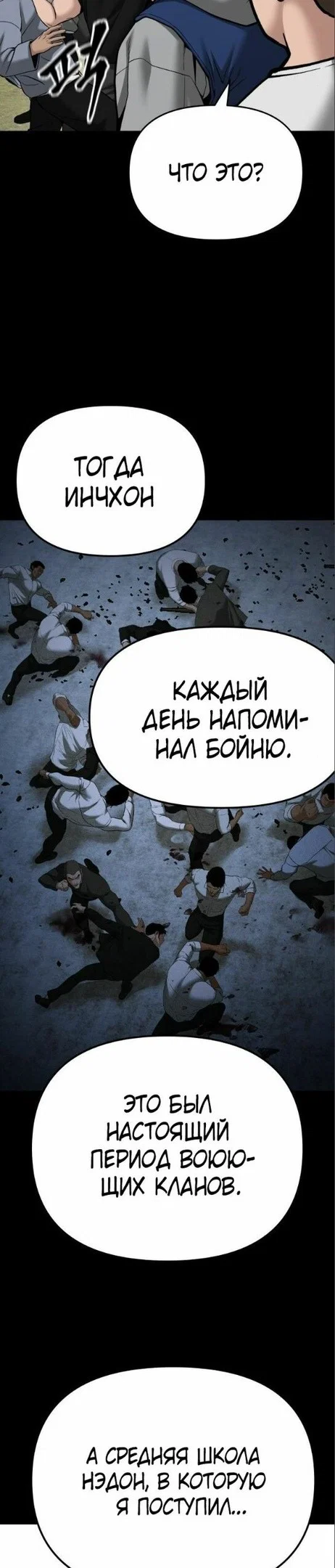 Read Непобедимый Проект Ильджин RU Manga Online