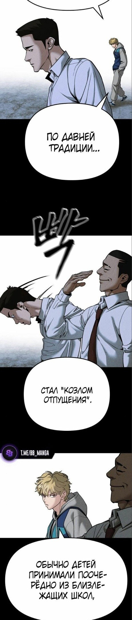 Read Непобедимый Проект Ильджин RU Manga Online