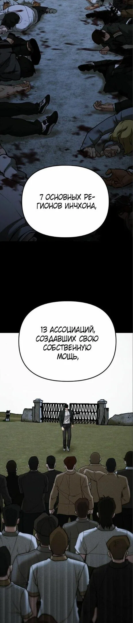 Read Непобедимый Проект Ильджин RU Manga Online