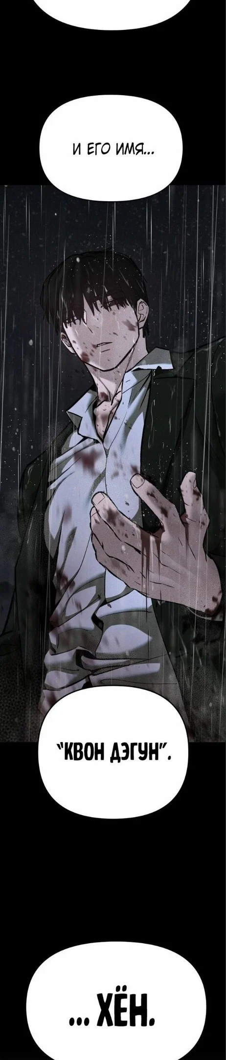 Read Непобедимый Проект Ильджин RU Manga Online