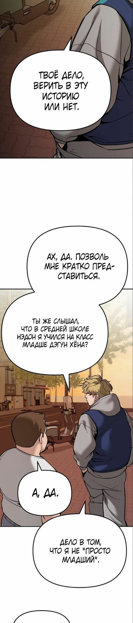 Read Непобедимый Проект Ильджин RU Manga Online
