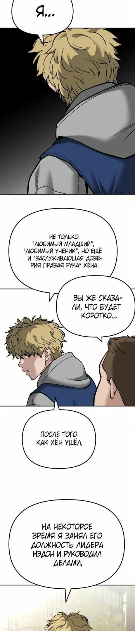 Read Непобедимый Проект Ильджин RU Manga Online