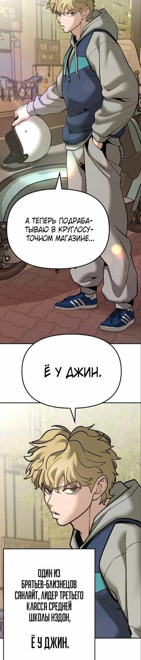 Read Непобедимый Проект Ильджин RU Manga Online