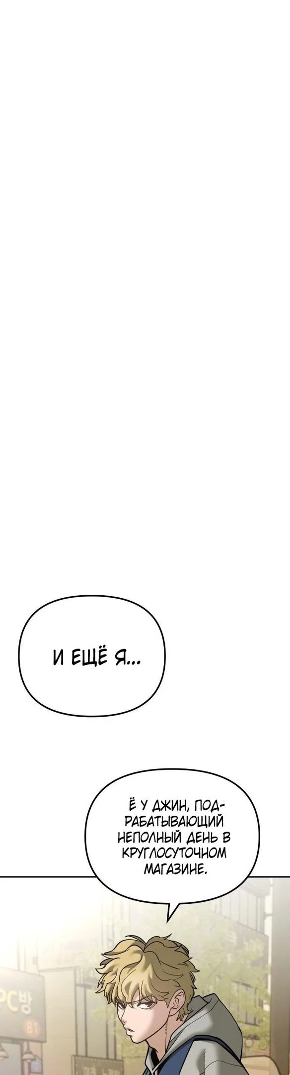 Read Непобедимый Проект Ильджин RU Manga Online