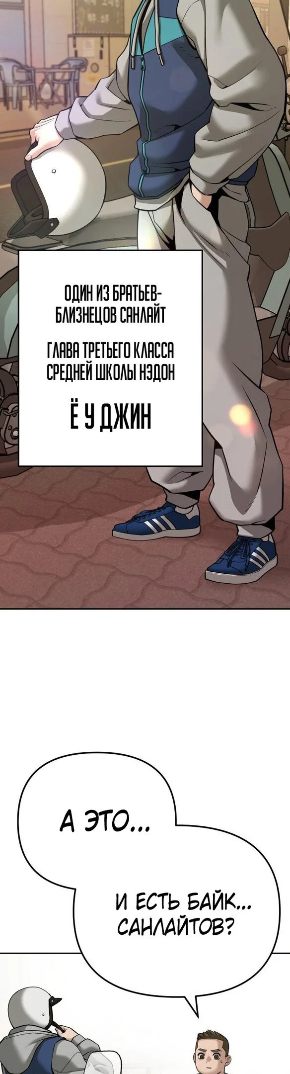 Read Непобедимый Проект Ильджин RU Manga Online