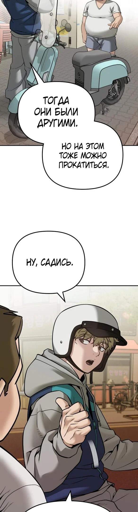 Read Непобедимый Проект Ильджин RU Manga Online