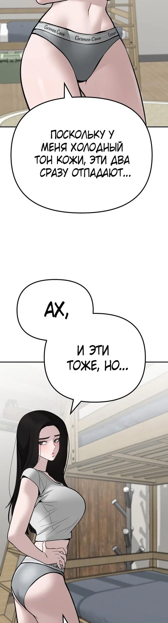 Read Непобедимый Проект Ильджин RU Manga Online