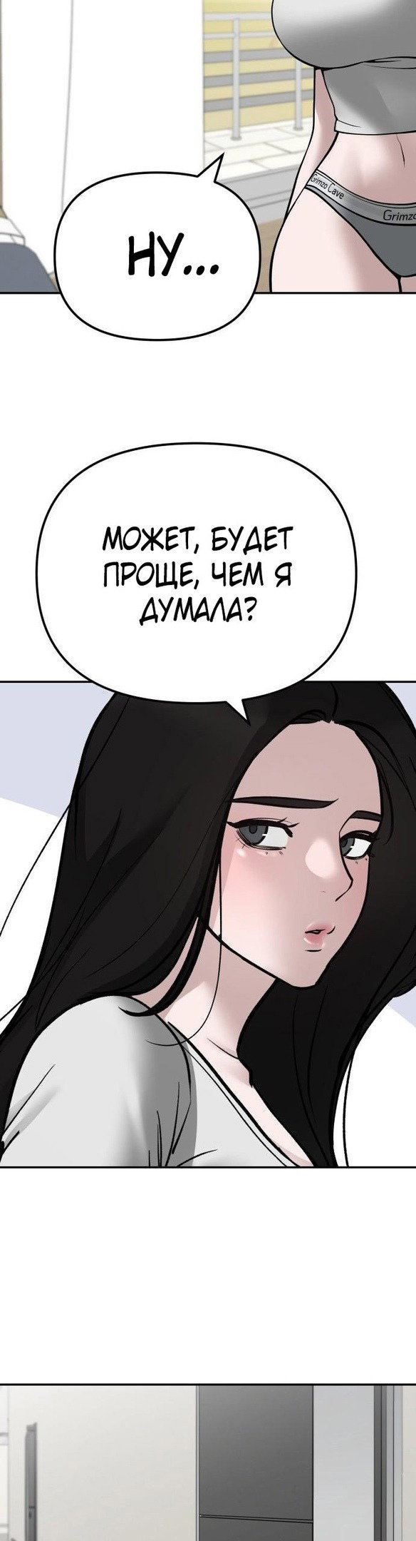 Read Непобедимый Проект Ильджин RU Manga Online