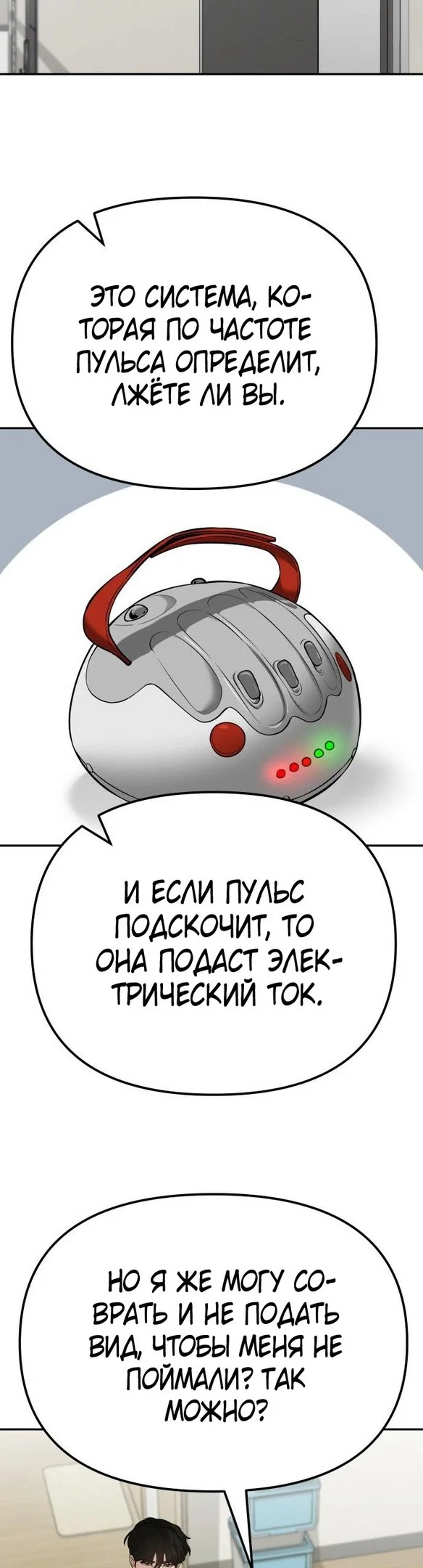 Read Непобедимый Проект Ильджин RU Manga Online
