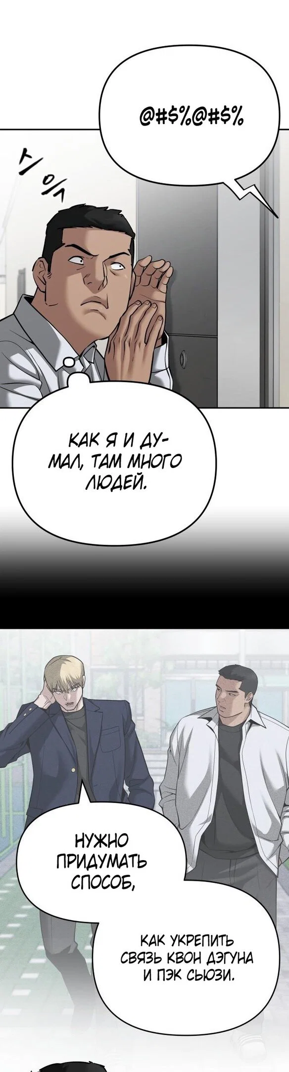 Read Непобедимый Проект Ильджин RU Manga Online
