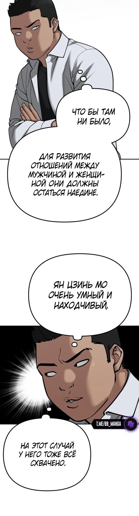 Read Непобедимый Проект Ильджин RU Manga Online