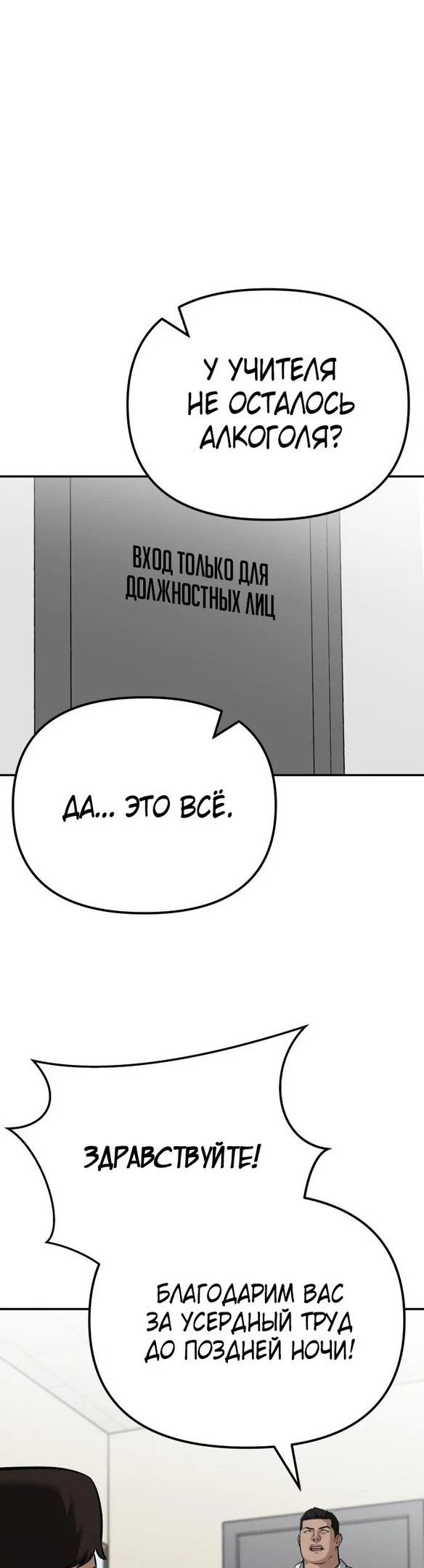 Read Непобедимый Проект Ильджин RU Manga Online