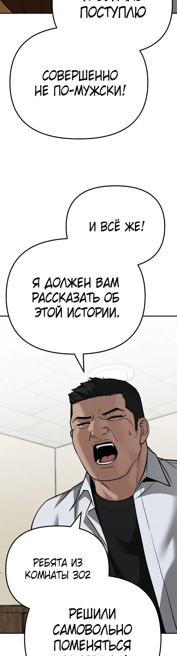 Read Непобедимый Проект Ильджин RU Manga Online